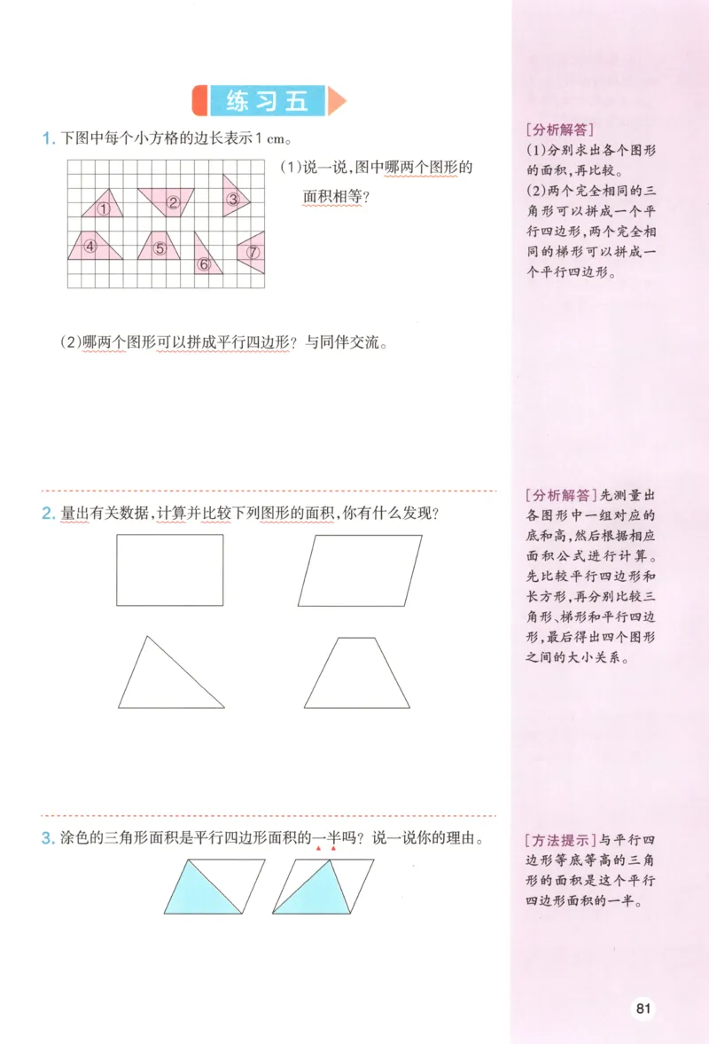 义务教育教科书&middot;英语（三年级起点）三年级下册（教科版）ECC学院_三年级上下册资料_小学三年级学习资料-25年更新版_3-06、小学三年级英语下册_3-6-3、电子教材、课本