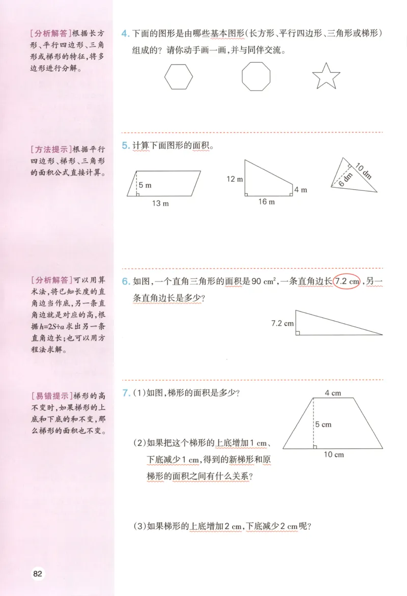 义务教育教科书&middot;英语（三年级起点）三年级下册（教科版）ECC学院_三年级上下册资料_小学三年级学习资料-25年更新版_3-06、小学三年级英语下册_3-6-3、电子教材、课本