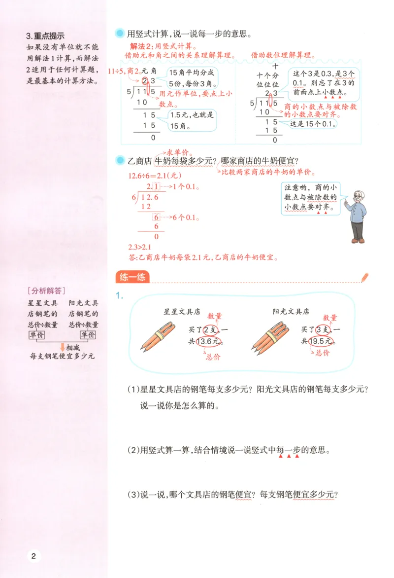 义务教育教科书&middot;英语（三年级起点）三年级下册（教科版）ECC学院_三年级上下册资料_小学三年级学习资料-25年更新版_3-06、小学三年级英语下册_3-6-3、电子教材、课本