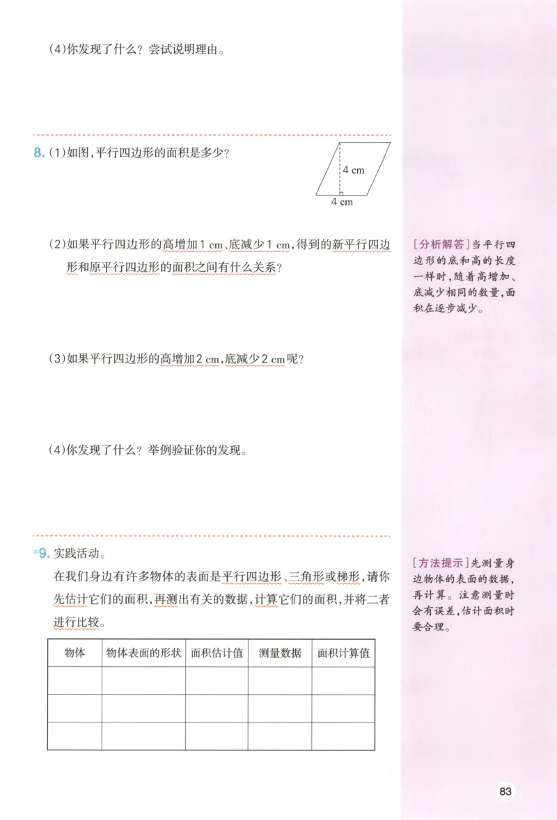 义务教育教科书&middot;英语（三年级起点）三年级下册（教科版）ECC学院_三年级上下册资料_小学三年级学习资料-25年更新版_3-06、小学三年级英语下册_3-6-3、电子教材、课本