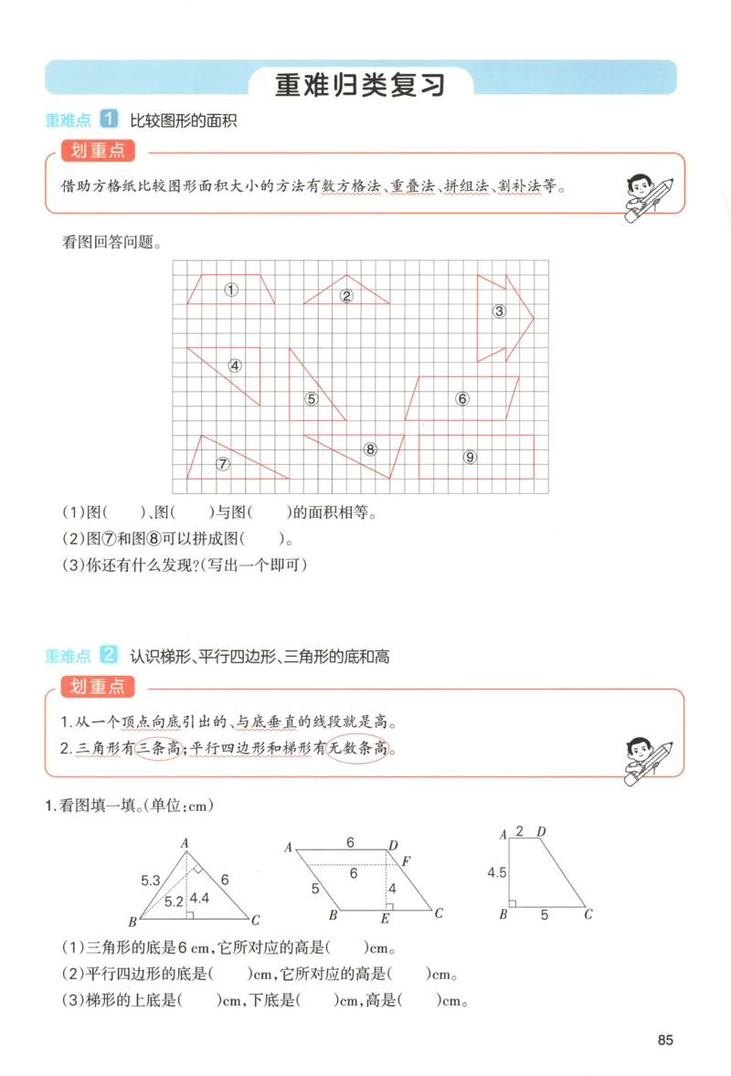 义务教育教科书&middot;英语（三年级起点）三年级下册（教科版）ECC学院_三年级上下册资料_小学三年级学习资料-25年更新版_3-06、小学三年级英语下册_3-6-3、电子教材、课本