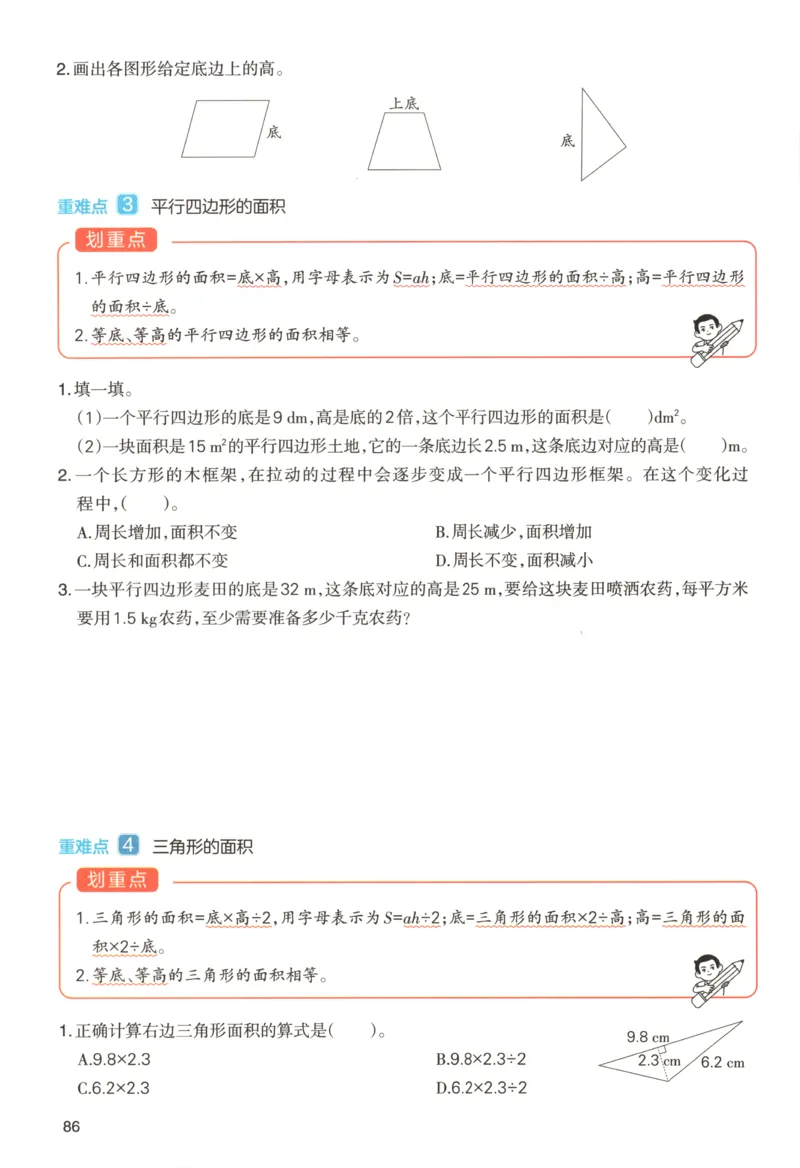义务教育教科书&middot;英语（三年级起点）三年级下册（教科版）ECC学院_三年级上下册资料_小学三年级学习资料-25年更新版_3-06、小学三年级英语下册_3-6-3、电子教材、课本