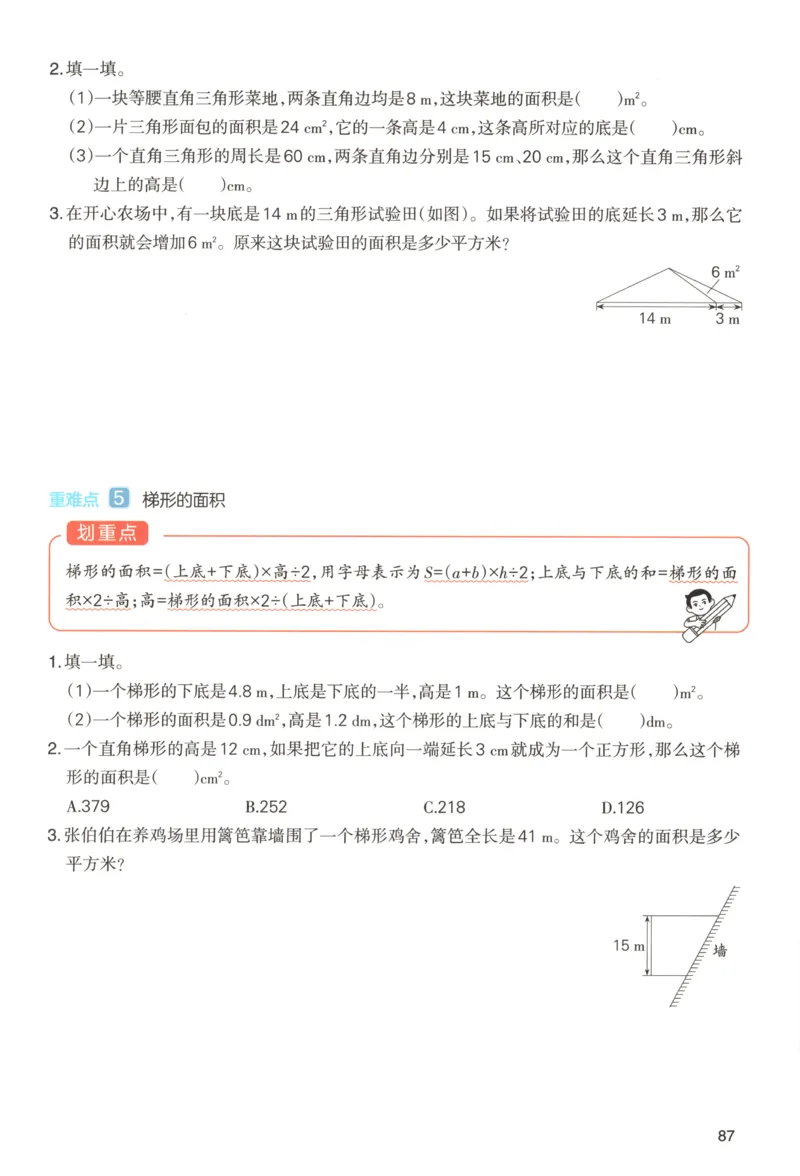 义务教育教科书&middot;英语（三年级起点）三年级下册（教科版）ECC学院_三年级上下册资料_小学三年级学习资料-25年更新版_3-06、小学三年级英语下册_3-6-3、电子教材、课本