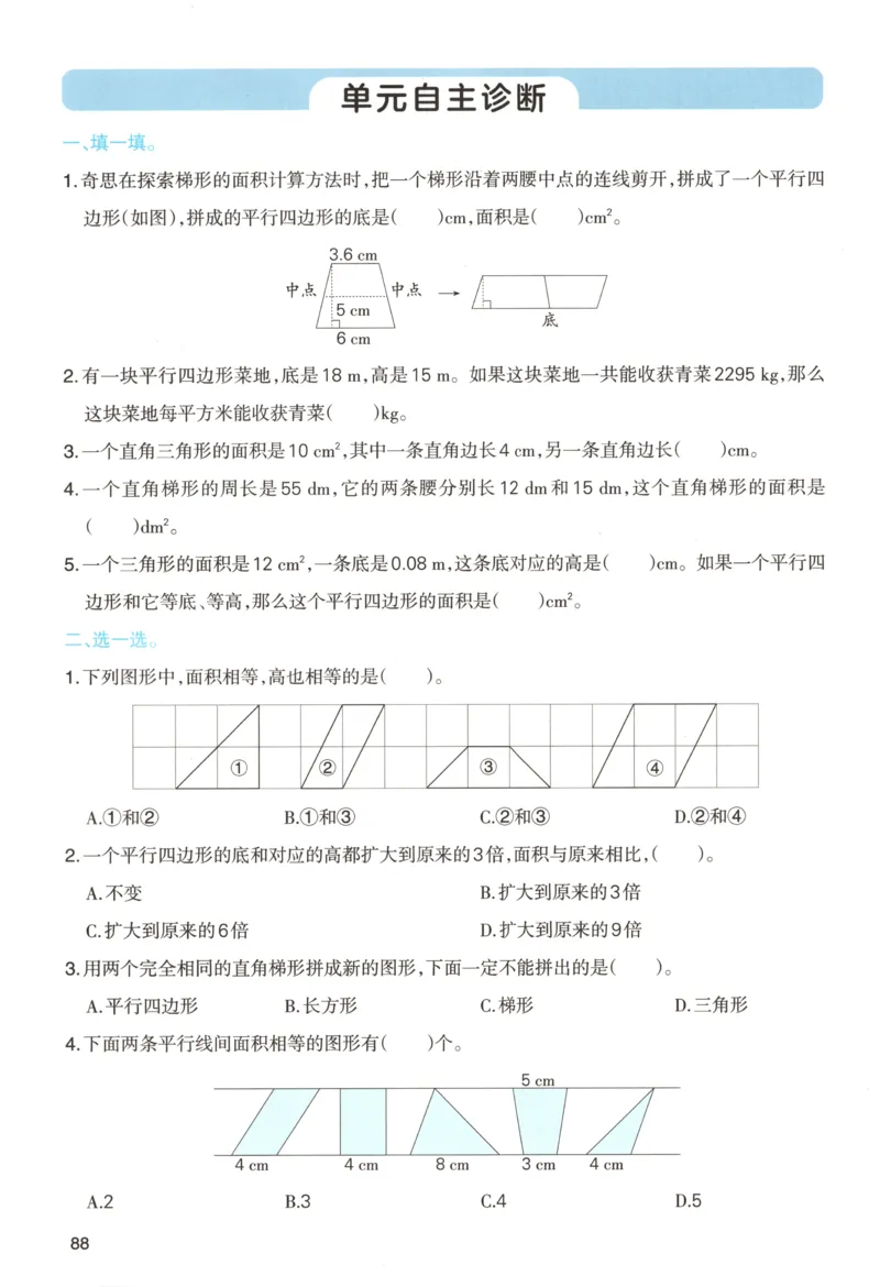 义务教育教科书&middot;英语（三年级起点）三年级下册（教科版）ECC学院_三年级上下册资料_小学三年级学习资料-25年更新版_3-06、小学三年级英语下册_3-6-3、电子教材、课本