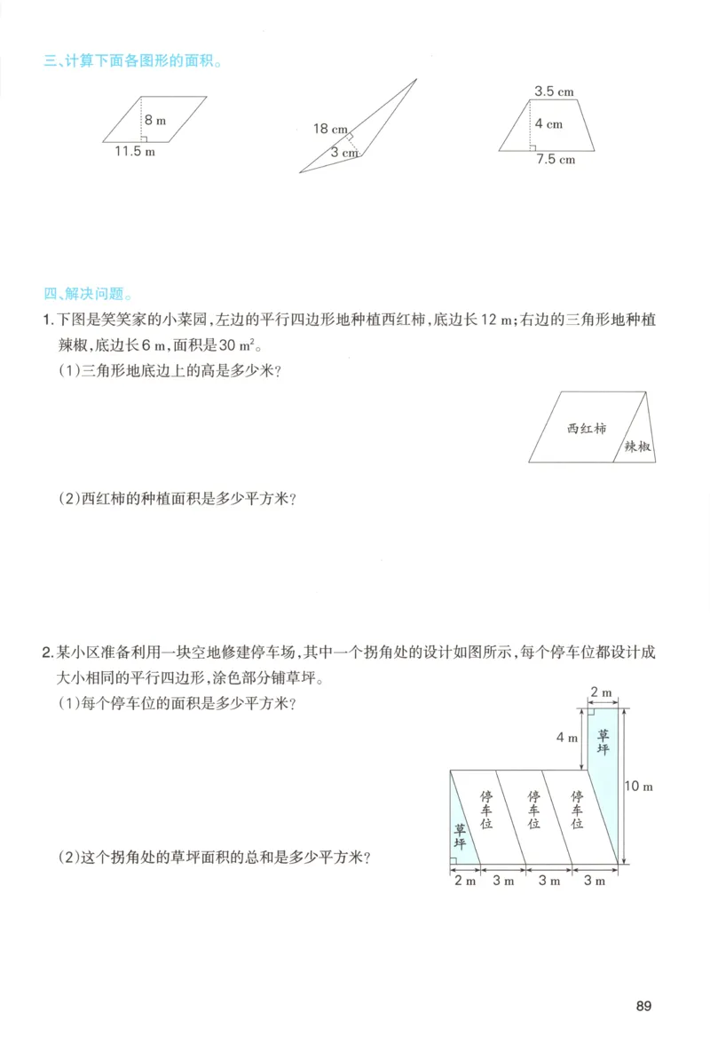 义务教育教科书&middot;英语（三年级起点）三年级下册（教科版）ECC学院_三年级上下册资料_小学三年级学习资料-25年更新版_3-06、小学三年级英语下册_3-6-3、电子教材、课本