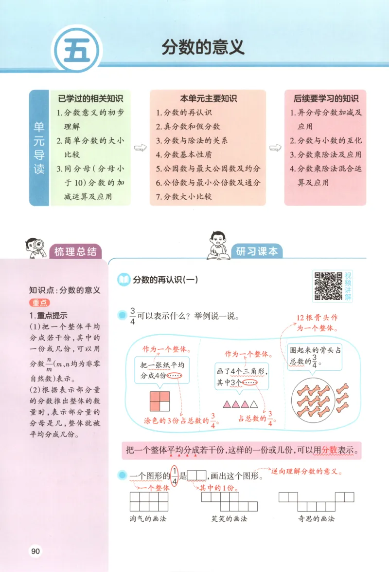 义务教育教科书&middot;英语（三年级起点）三年级下册（教科版）ECC学院_三年级上下册资料_小学三年级学习资料-25年更新版_3-06、小学三年级英语下册_3-6-3、电子教材、课本