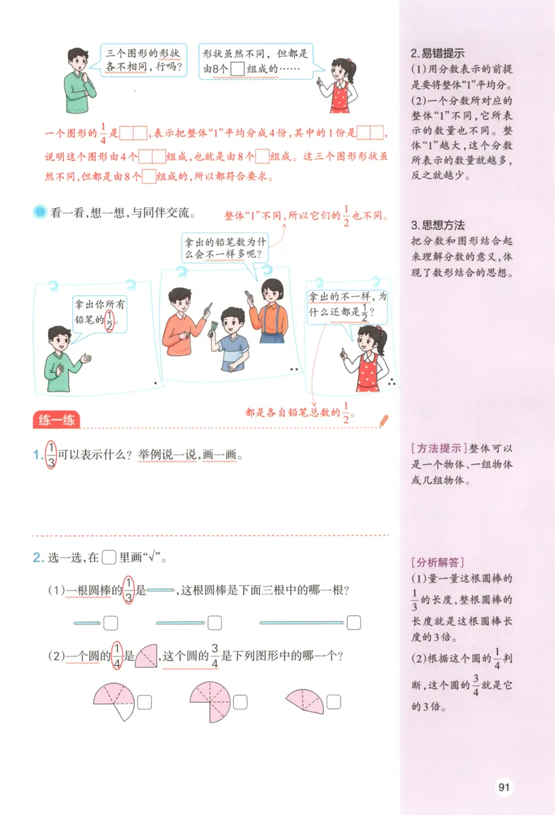 义务教育教科书&middot;英语（三年级起点）三年级下册（教科版）ECC学院_三年级上下册资料_小学三年级学习资料-25年更新版_3-06、小学三年级英语下册_3-6-3、电子教材、课本
