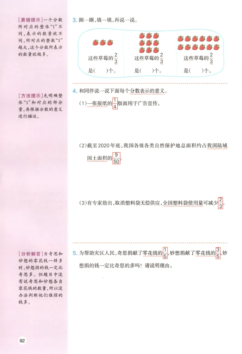 义务教育教科书&middot;英语（三年级起点）三年级下册（教科版）ECC学院_三年级上下册资料_小学三年级学习资料-25年更新版_3-06、小学三年级英语下册_3-6-3、电子教材、课本