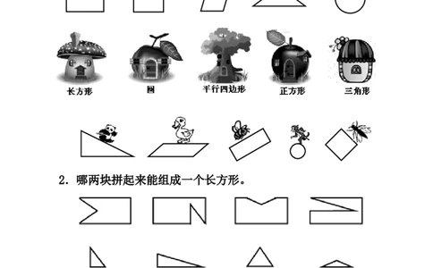 人教版小学数学一年级下册试题全册_一年级上下册资料_一年级上语数英上下册学习资料_3-6-4、小学一年级数学下册_人教版_3、单元测试卷