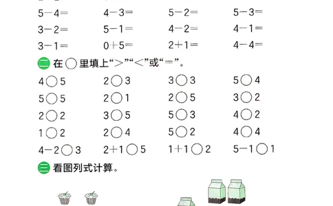实验班寒假衔接21天计算提优打卡一年级_一年级上下册资料_53黄冈多个品牌系列资料_数学