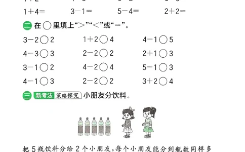 实验班寒假衔接21天计算提优打卡一年级_一年级上下册资料_53黄冈多个品牌系列资料_数学