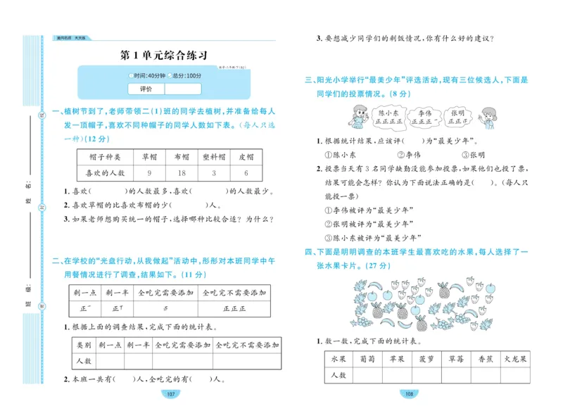 《黄冈名师天天练》数学2年级下册（RJ）_二年级上下册资料_小学二年级学习资料-25年更新版_2-04、小学二年级数学下册_2-4-2、练习题、作业、试题、试卷_人教版_电子册类