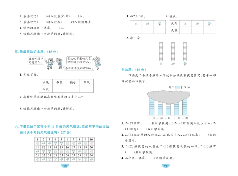 《黄冈名师天天练》数学2年级下册（RJ）_二年级上下册资料_小学二年级学习资料-25年更新版_2-04、小学二年级数学下册_2-4-2、练习题、作业、试题、试卷_人教版_电子册类
