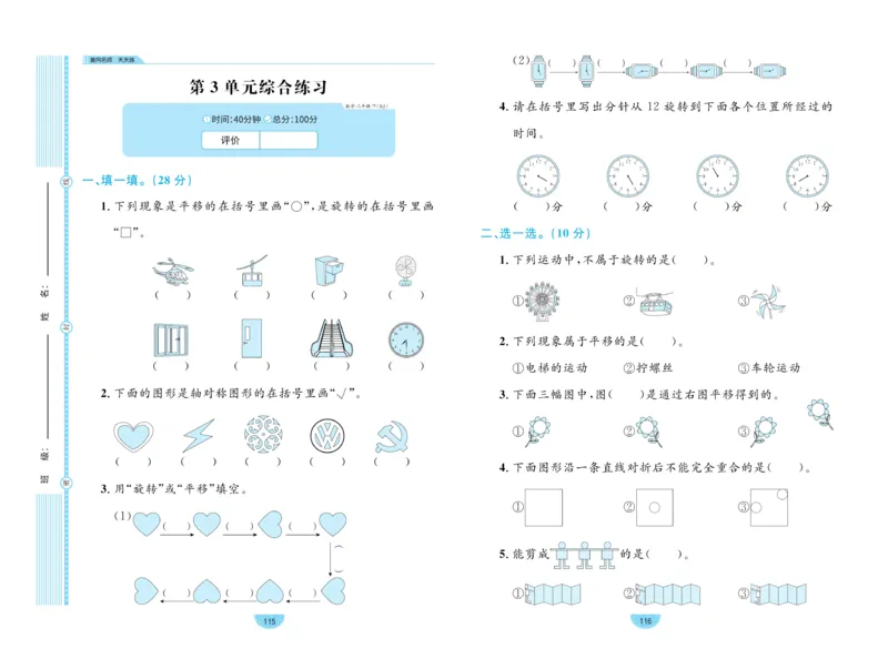 《黄冈名师天天练》数学2年级下册（RJ）_二年级上下册资料_小学二年级学习资料-25年更新版_2-04、小学二年级数学下册_2-4-2、练习题、作业、试题、试卷_人教版_电子册类