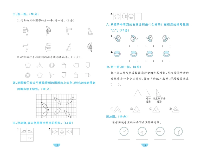 《黄冈名师天天练》数学2年级下册（RJ）_二年级上下册资料_小学二年级学习资料-25年更新版_2-04、小学二年级数学下册_2-4-2、练习题、作业、试题、试卷_人教版_电子册类