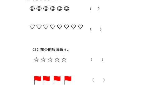 人教版一年级数学上册期中测试卷及参考答案(1)_一年级上下册资料_小学一年级学习资料-25年更新版_1-03、小学一年级数学上册_人教版_05、期中试卷
