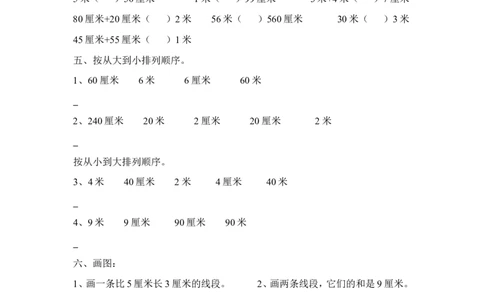 人教版二年级上册数学第1单元测试题_二年级上下册资料_二年级语数英上下册学习资料_3-7-3、小学二年级数学上册_人教版_3、单元测试卷