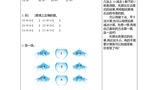 一年级数学下册口算测验复习（二）试卷及答案_一年级上下册资料_一年级上语数英上下册学习资料_3-6-4、小学一年级数学下册_北师大版_6、专项练习