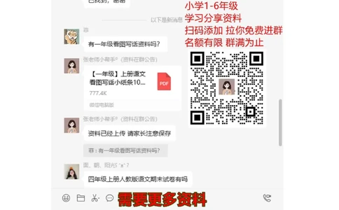 一年级数学下册口算测验复习（二）试卷及答案_一年级上下册资料_一年级上语数英上下册学习资料_3-6-4、小学一年级数学下册_北师大版_6、专项练习