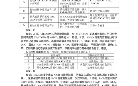 专练62_2025高中教辅（后续还会更新新习题试卷）_2025高中全科《微专题&middot;小练习》_2025高中全科《微专题小练习》_2025版&middot;微专题小练习&middot;化学