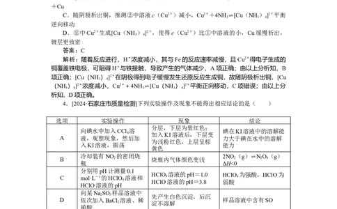 专练62_2025高中教辅（后续还会更新新习题试卷）_2025高中全科《微专题&middot;小练习》_2025高中全科《微专题小练习》_2025版&middot;微专题小练习&middot;化学