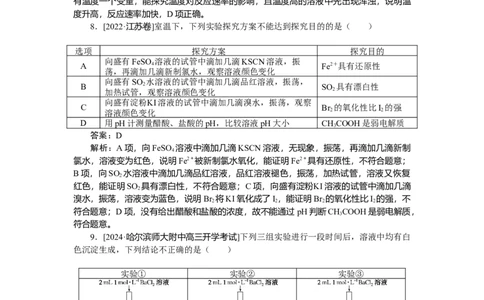 专练62_2025高中教辅（后续还会更新新习题试卷）_2025高中全科《微专题&middot;小练习》_2025高中全科《微专题小练习》_2025版&middot;微专题小练习&middot;化学
