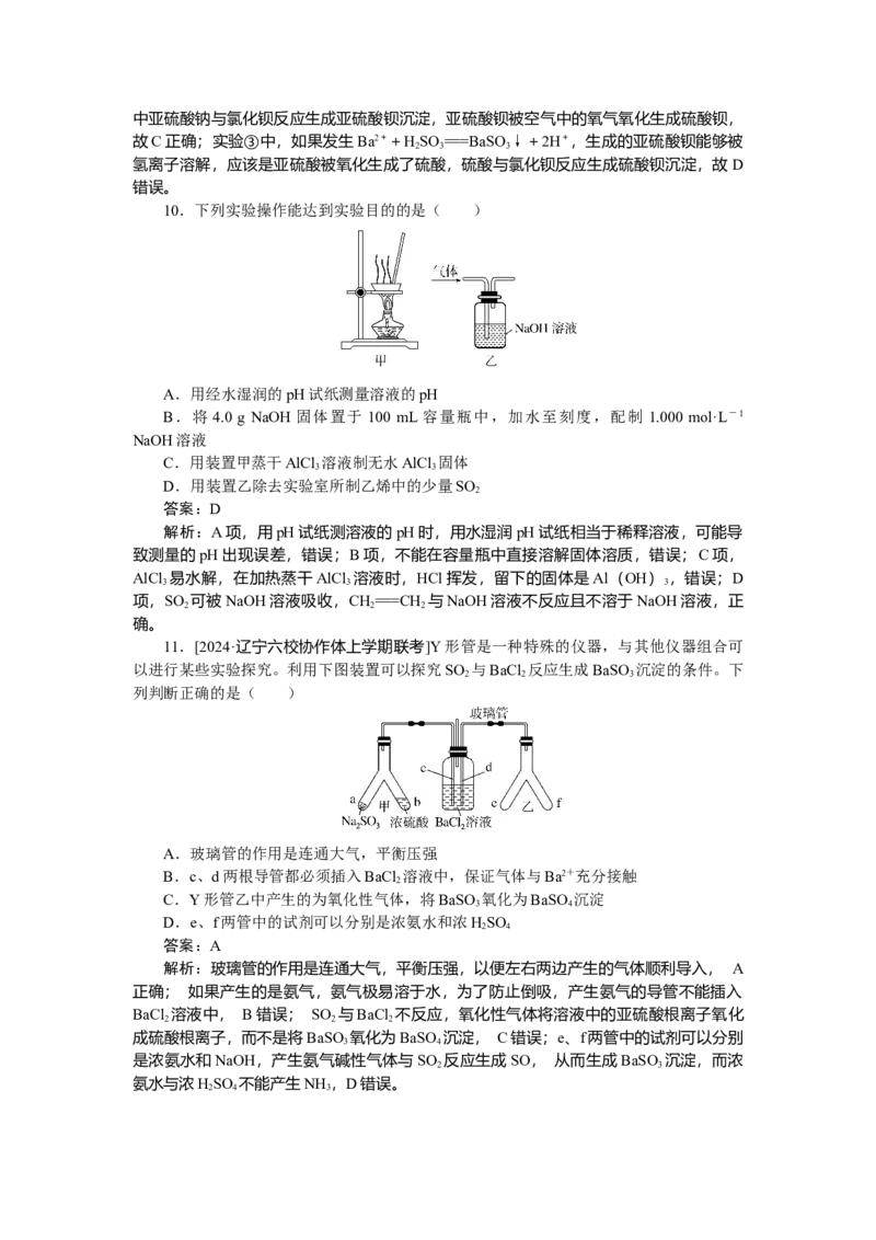 专练62_2025高中教辅（后续还会更新新习题试卷）_2025高中全科《微专题&middot;小练习》_2025高中全科《微专题小练习》_2025版&middot;微专题小练习&middot;化学