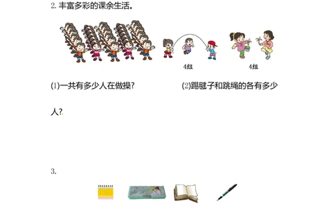 小学二年级上册上学期-苏教版数学第三单元检测卷_二年级上下册资料_二年级语数英上下册学习资料_3-7-3、小学二年级数学上册_苏教版_3、单元测试卷
