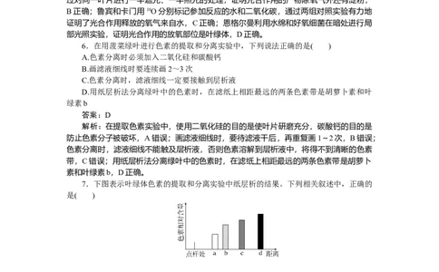 专练25_2025高中教辅（后续还会更新新习题试卷）_2025高中全科《微专题&middot;小练习》_2025高中全科《微专题小练习》_2025版&middot;微专题小练习&middot;生物学&middot;不定项