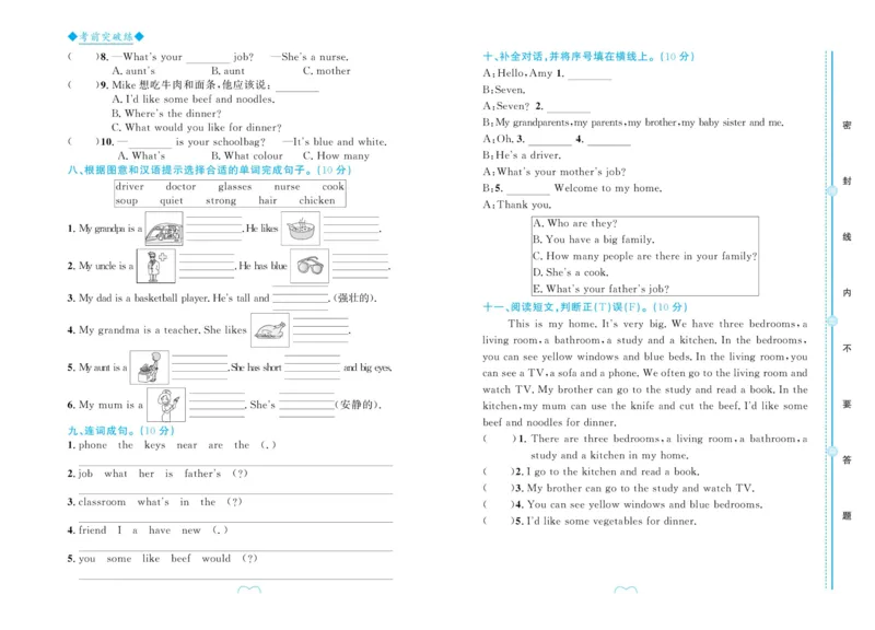 全优期末真题卷人教PEP版英语4年级上册_25秋小学语数英习题试卷_英语_人教版_✅人教PEP版英语3-6年级上册全优期末真题卷