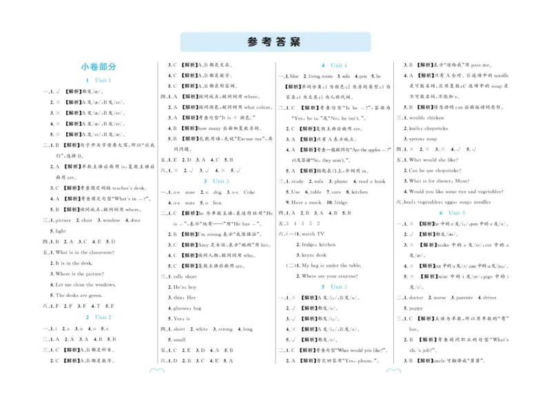 全优期末真题卷人教PEP版英语4年级上册_25秋小学语数英习题试卷_英语_人教版_✅人教PEP版英语3-6年级上册全优期末真题卷