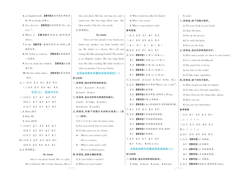 全优期末真题卷人教PEP版英语4年级上册_25秋小学语数英习题试卷_英语_人教版_✅人教PEP版英语3-6年级上册全优期末真题卷