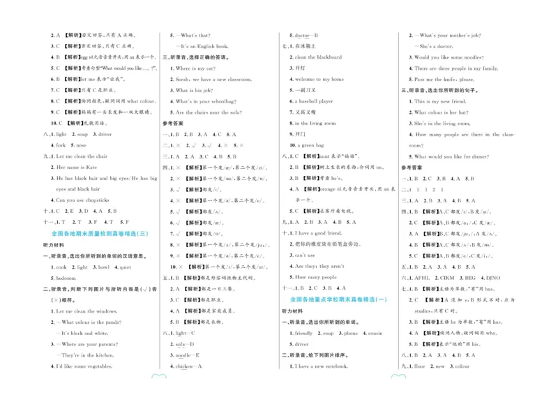 全优期末真题卷人教PEP版英语4年级上册_25秋小学语数英习题试卷_英语_人教版_✅人教PEP版英语3-6年级上册全优期末真题卷