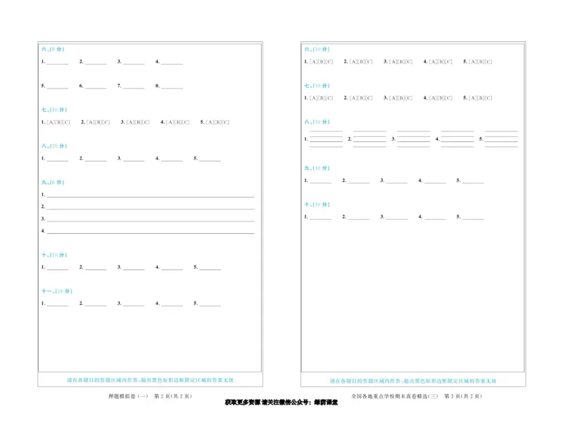 全优期末真题卷人教PEP版英语4年级上册_25秋小学语数英习题试卷_英语_人教版_✅人教PEP版英语3-6年级上册全优期末真题卷