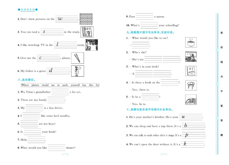 全优期末真题卷人教PEP版英语4年级上册_25秋小学语数英习题试卷_英语_人教版_✅人教PEP版英语3-6年级上册全优期末真题卷
