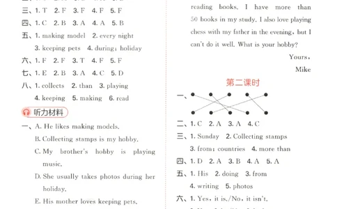 五年级英语上册教科广州专版25秋《53天天练》答案_25秋小学语数英习题试卷_英语_3-6年级英语上册教科广州专版25秋《53天天练》_五年级英语上册教科广州专版25秋《53天天练》
