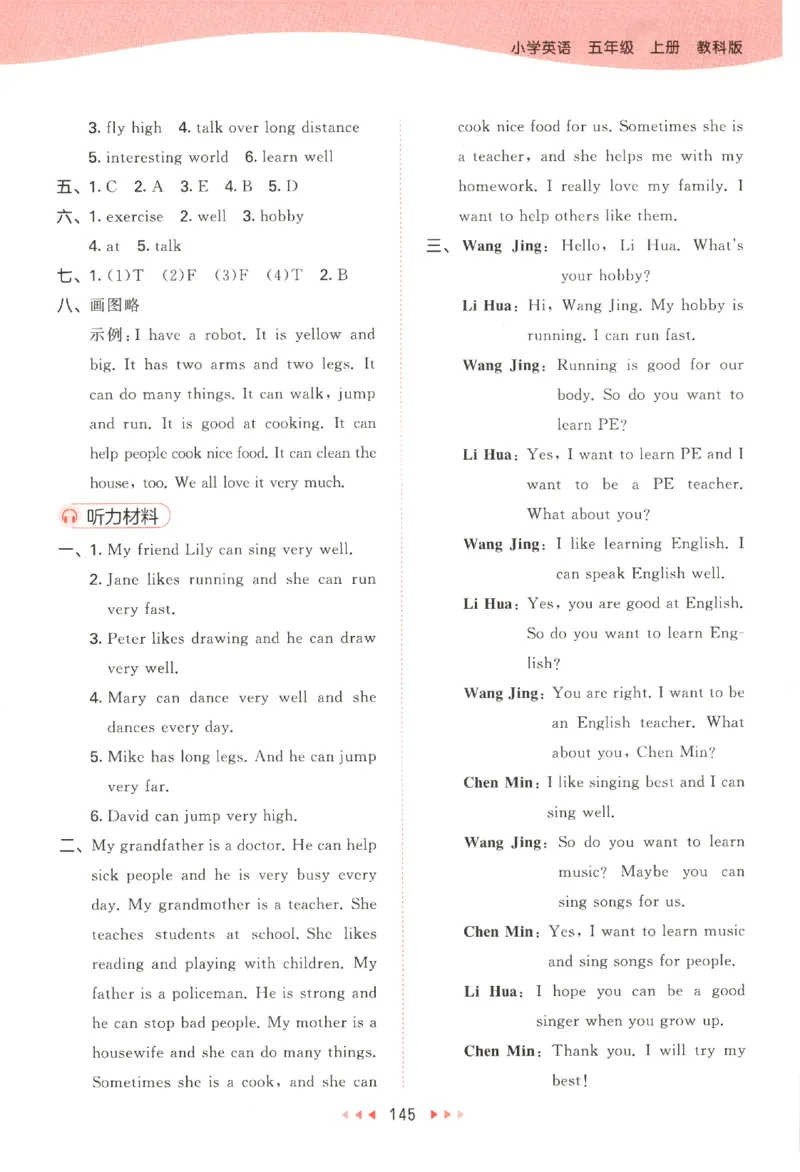 五年级英语上册教科广州专版25秋《53天天练》答案_25秋小学语数英习题试卷_英语_3-6年级英语上册教科广州专版25秋《53天天练》_五年级英语上册教科广州专版25秋《53天天练》