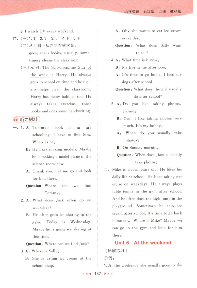 五年级英语上册教科广州专版25秋《53天天练》答案_25秋小学语数英习题试卷_英语_3-6年级英语上册教科广州专版25秋《53天天练》_五年级英语上册教科广州专版25秋《53天天练》