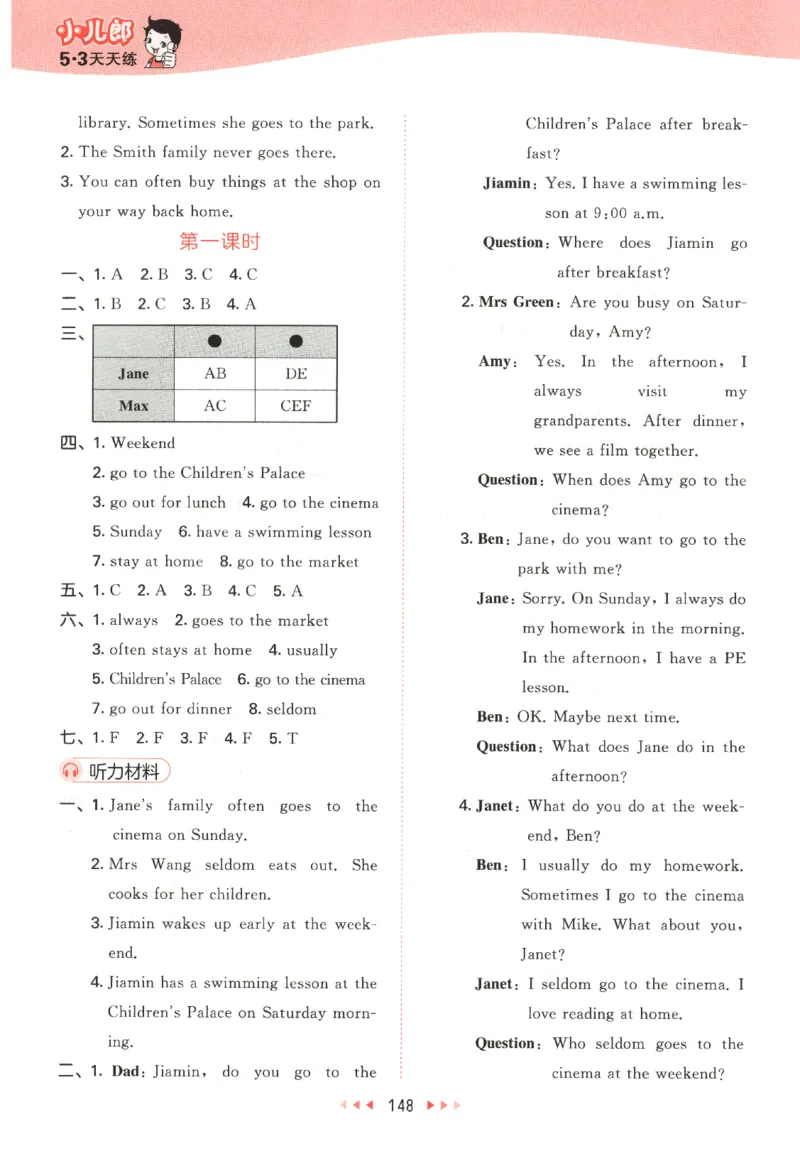 五年级英语上册教科广州专版25秋《53天天练》答案_25秋小学语数英习题试卷_英语_3-6年级英语上册教科广州专版25秋《53天天练》_五年级英语上册教科广州专版25秋《53天天练》