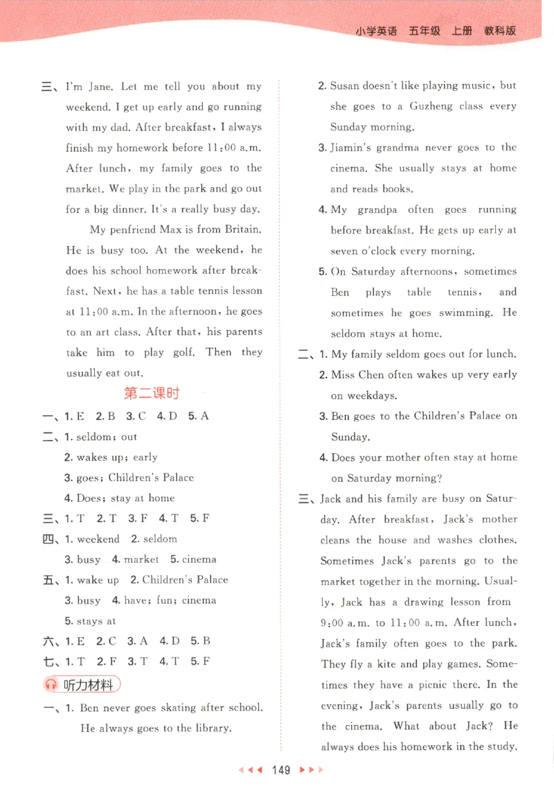 五年级英语上册教科广州专版25秋《53天天练》答案_25秋小学语数英习题试卷_英语_3-6年级英语上册教科广州专版25秋《53天天练》_五年级英语上册教科广州专版25秋《53天天练》