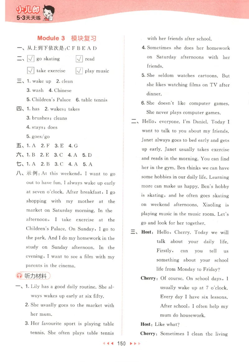 五年级英语上册教科广州专版25秋《53天天练》答案_25秋小学语数英习题试卷_英语_3-6年级英语上册教科广州专版25秋《53天天练》_五年级英语上册教科广州专版25秋《53天天练》