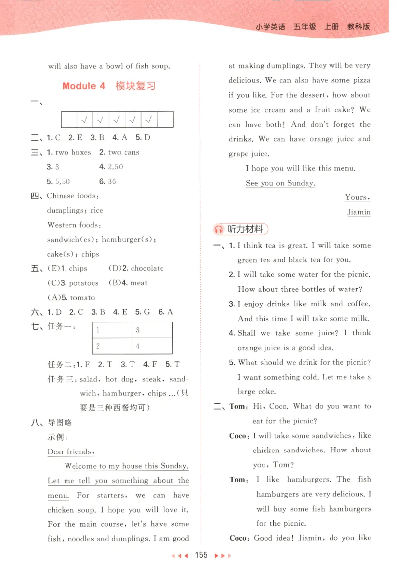 五年级英语上册教科广州专版25秋《53天天练》答案_25秋小学语数英习题试卷_英语_3-6年级英语上册教科广州专版25秋《53天天练》_五年级英语上册教科广州专版25秋《53天天练》
