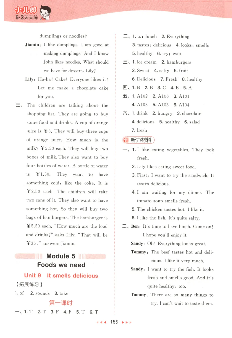 五年级英语上册教科广州专版25秋《53天天练》答案_25秋小学语数英习题试卷_英语_3-6年级英语上册教科广州专版25秋《53天天练》_五年级英语上册教科广州专版25秋《53天天练》