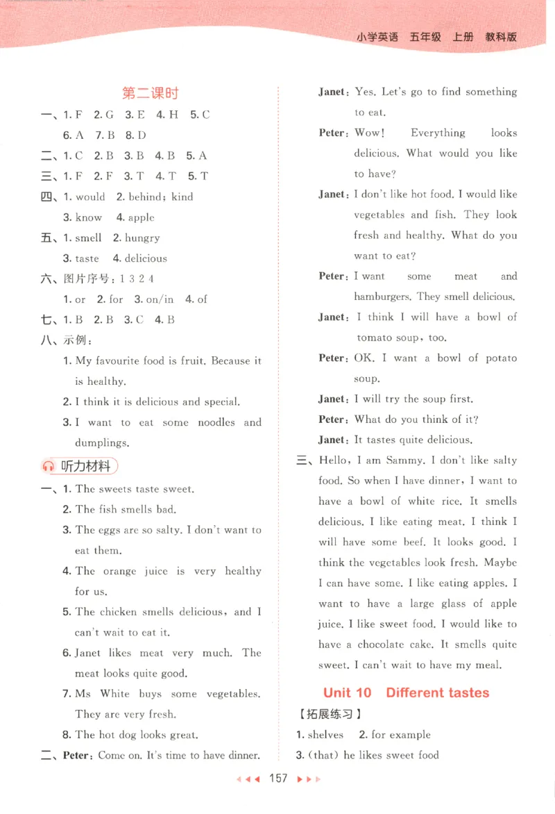五年级英语上册教科广州专版25秋《53天天练》答案_25秋小学语数英习题试卷_英语_3-6年级英语上册教科广州专版25秋《53天天练》_五年级英语上册教科广州专版25秋《53天天练》