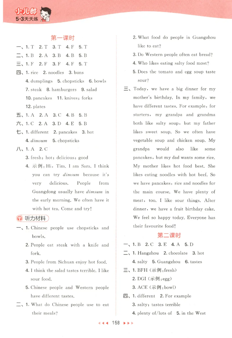 五年级英语上册教科广州专版25秋《53天天练》答案_25秋小学语数英习题试卷_英语_3-6年级英语上册教科广州专版25秋《53天天练》_五年级英语上册教科广州专版25秋《53天天练》