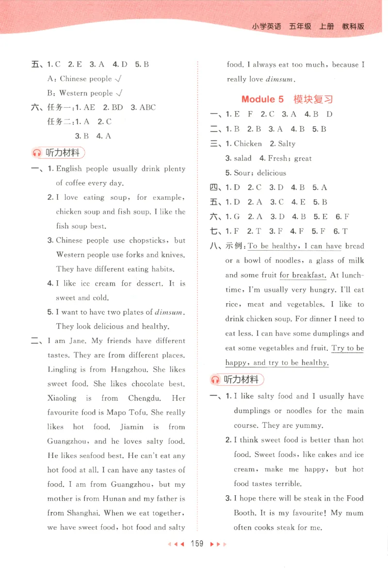 五年级英语上册教科广州专版25秋《53天天练》答案_25秋小学语数英习题试卷_英语_3-6年级英语上册教科广州专版25秋《53天天练》_五年级英语上册教科广州专版25秋《53天天练》