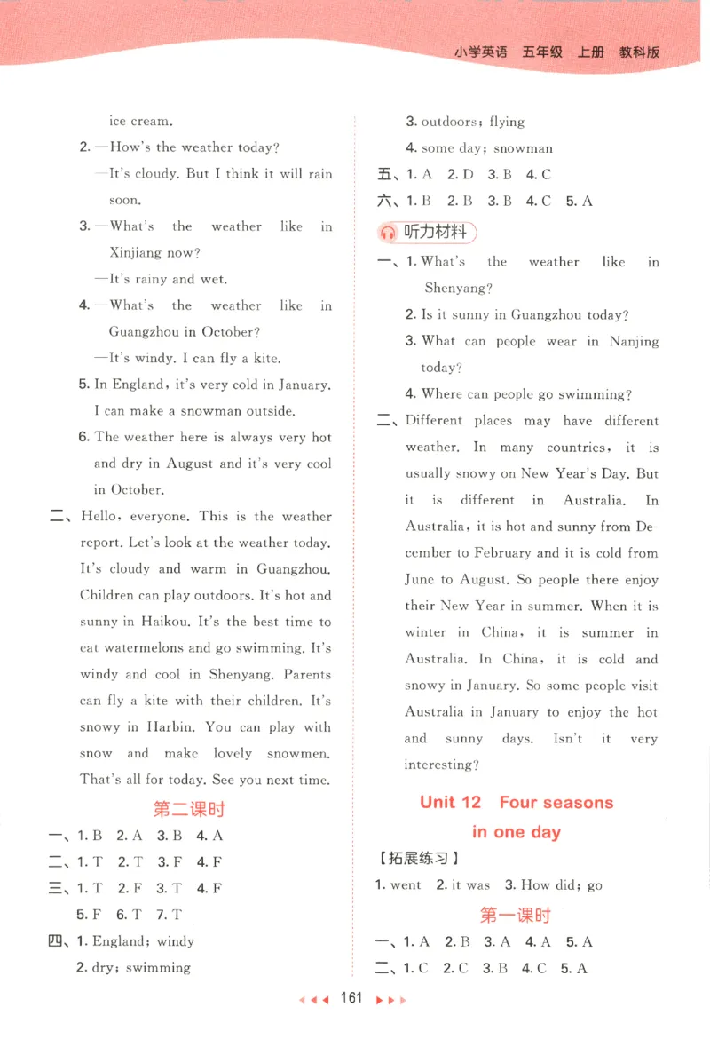 五年级英语上册教科广州专版25秋《53天天练》答案_25秋小学语数英习题试卷_英语_3-6年级英语上册教科广州专版25秋《53天天练》_五年级英语上册教科广州专版25秋《53天天练》