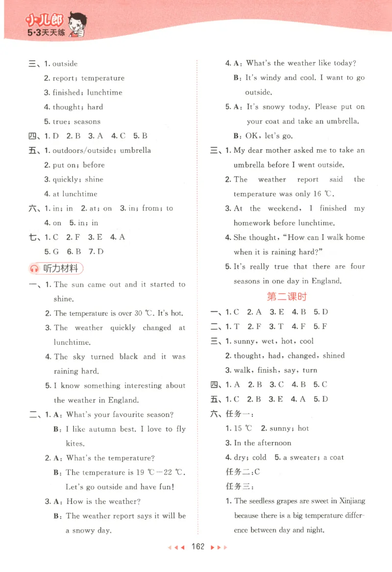 五年级英语上册教科广州专版25秋《53天天练》答案_25秋小学语数英习题试卷_英语_3-6年级英语上册教科广州专版25秋《53天天练》_五年级英语上册教科广州专版25秋《53天天练》