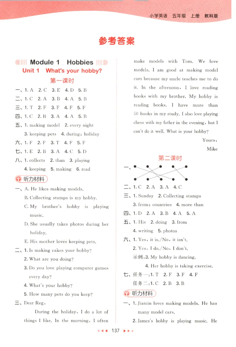 五年级英语上册教科广州专版25秋《53天天练》答案_25秋小学语数英习题试卷_英语_3-6年级英语上册教科广州专版25秋《53天天练》_五年级英语上册教科广州专版25秋《53天天练》