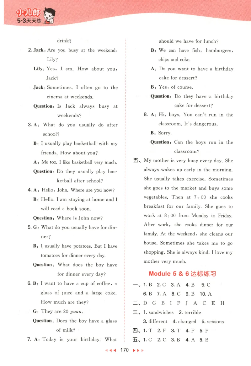 五年级英语上册教科广州专版25秋《53天天练》答案_25秋小学语数英习题试卷_英语_3-6年级英语上册教科广州专版25秋《53天天练》_五年级英语上册教科广州专版25秋《53天天练》